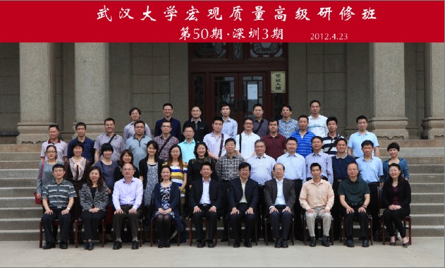 第50期·深圳3期合影截图.jpg