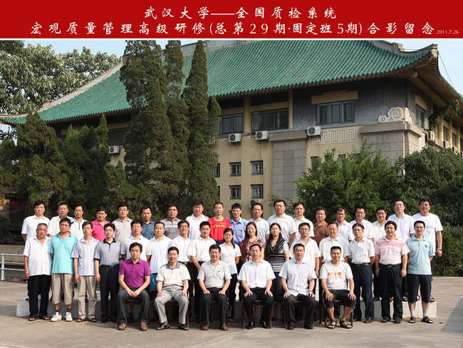 第29期合影.jpg