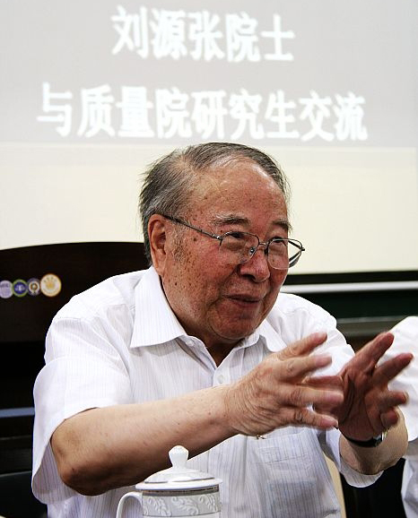 刘源张院士主讲珞珈质量双周学术论坛.JPG