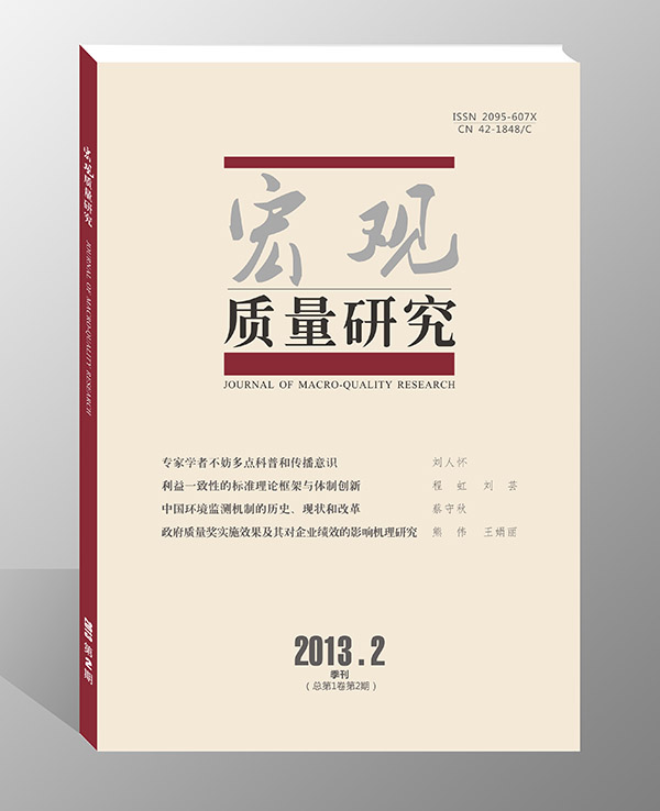 宏观质量研究2副本--.jpg